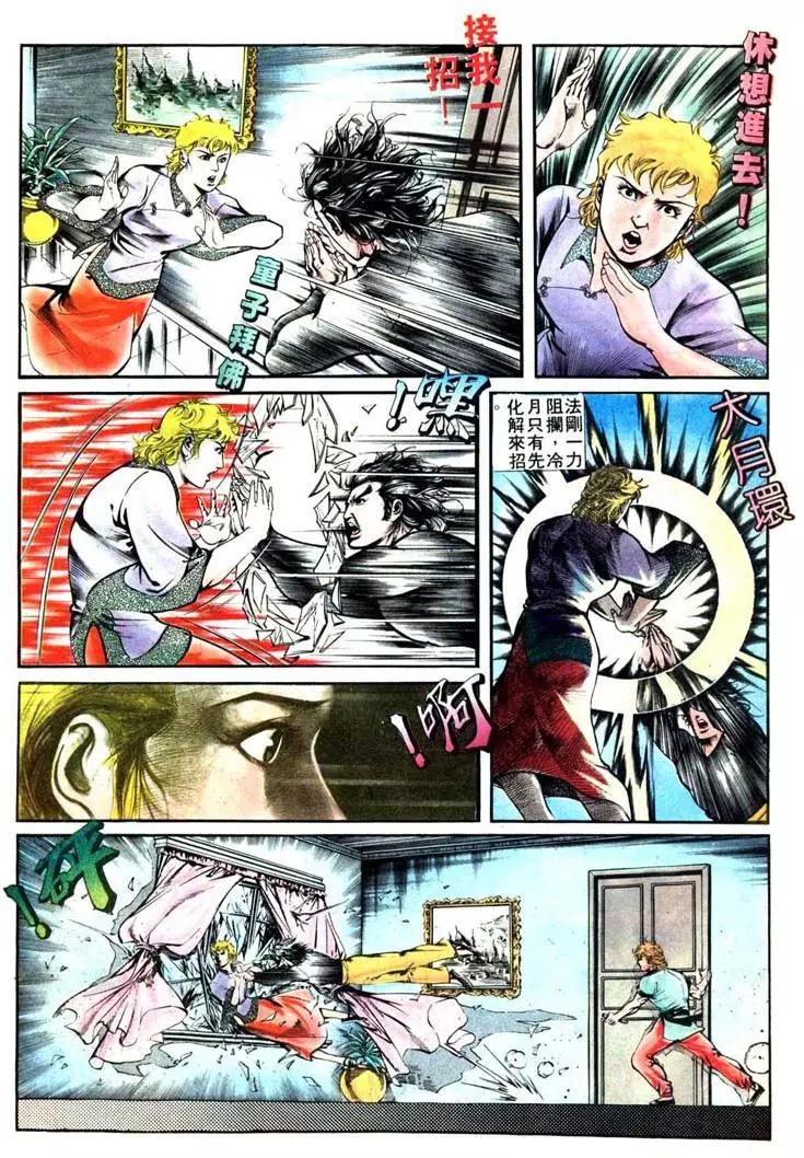 🍴旧著醉拳 第406卷 第22页