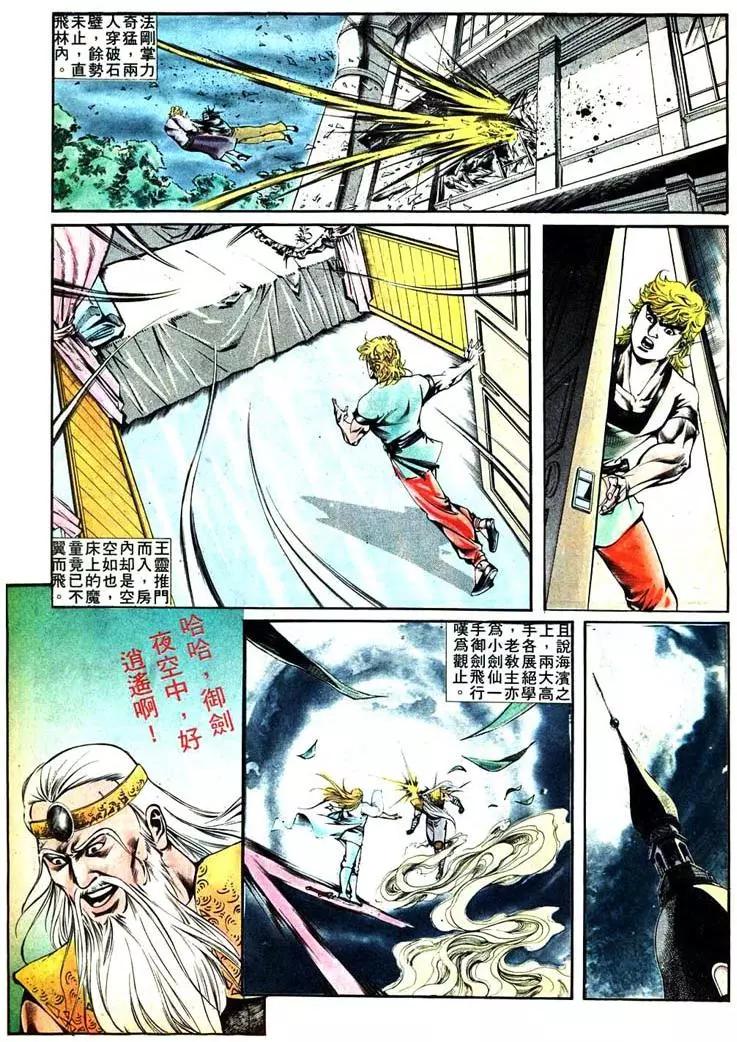 🍴旧著醉拳 第406卷 第23页