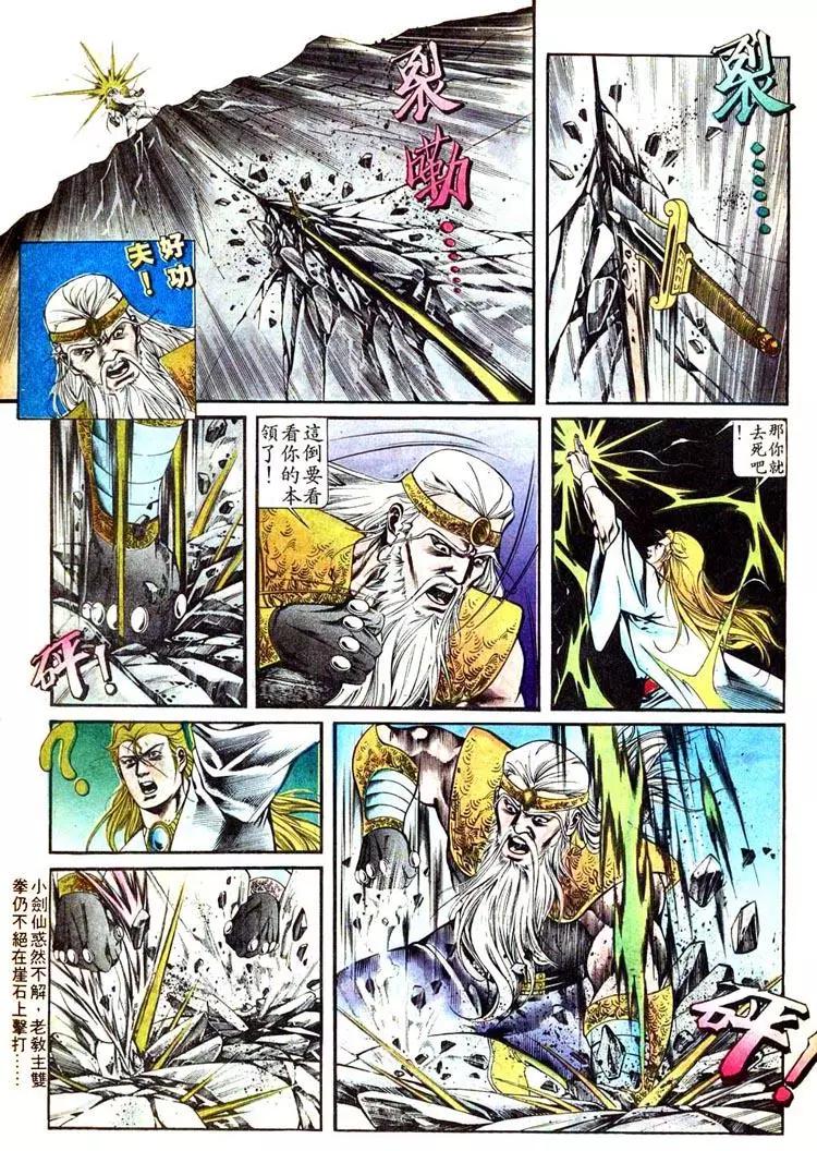 🍴旧著醉拳 第406卷 第7页
