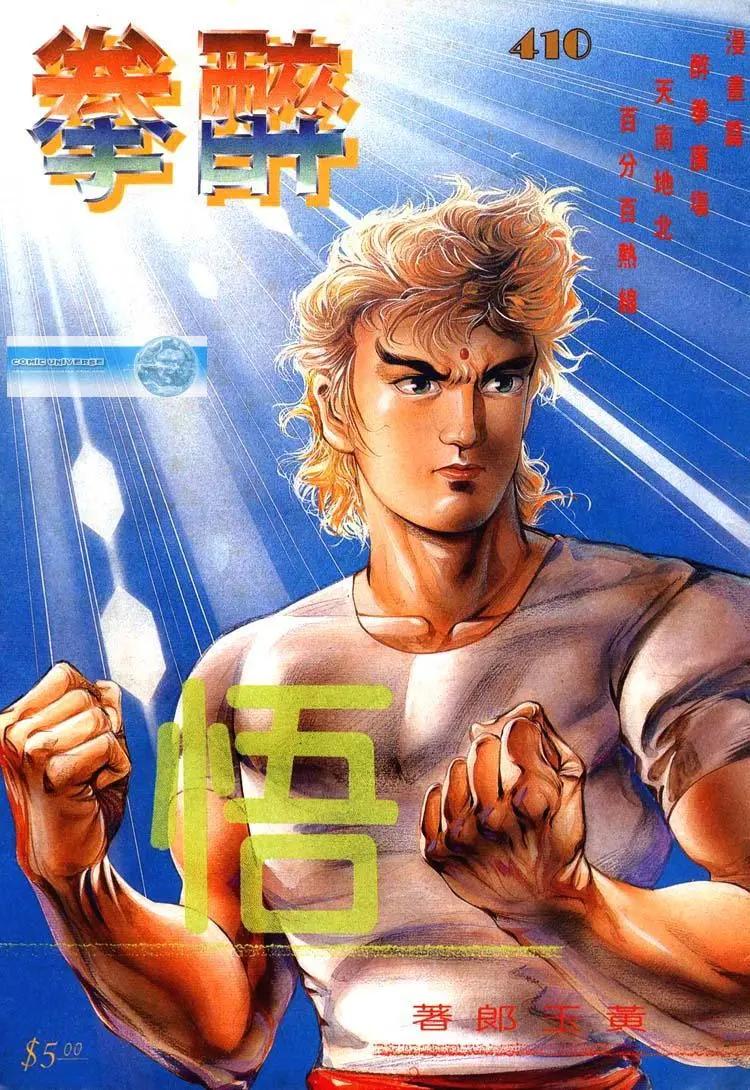 🍴旧著醉拳 第410卷 第1页
