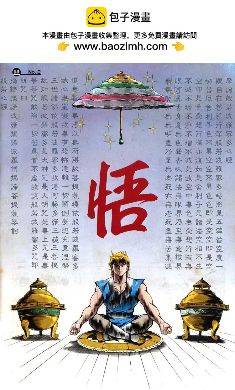 🍴旧著醉拳 第410卷 第2页
