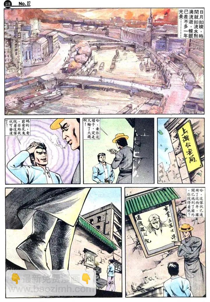 🍴旧著醉拳 第410卷 第27页