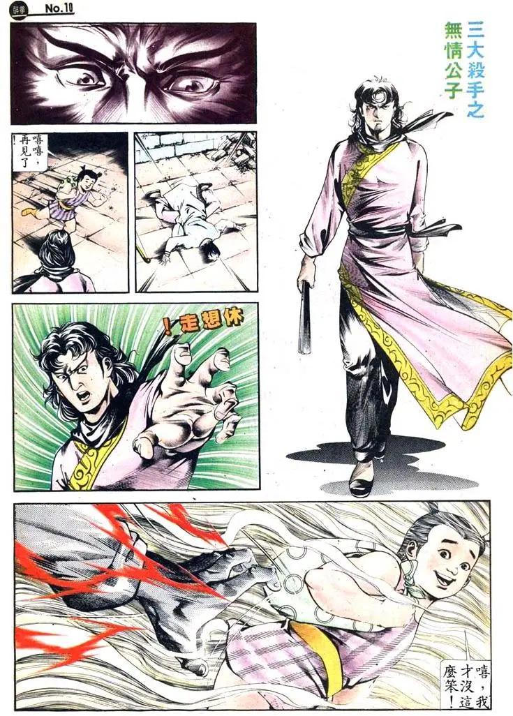🍴旧著醉拳 第412卷 第10页