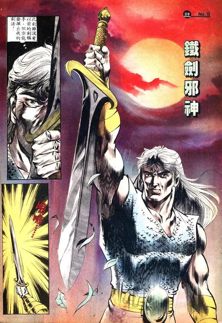 🍴旧著醉拳 第412卷 第19页