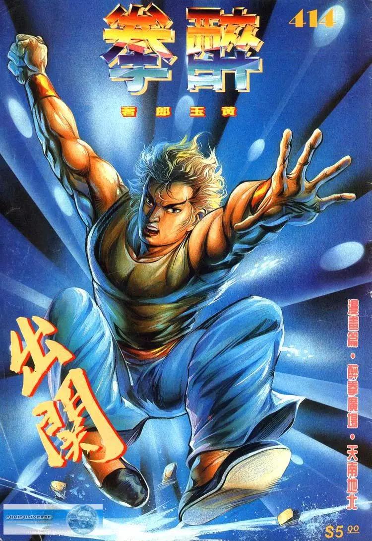 🍴旧著醉拳 第414卷 第1页