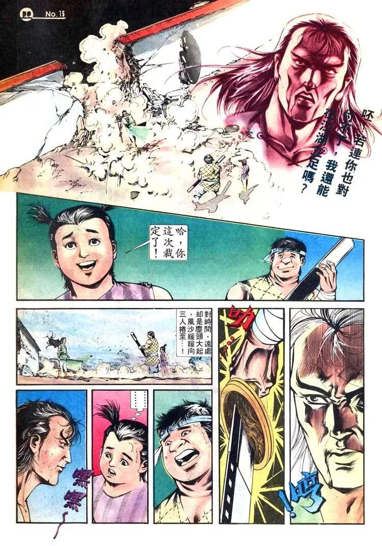 🍴旧著醉拳 第414卷 第15页