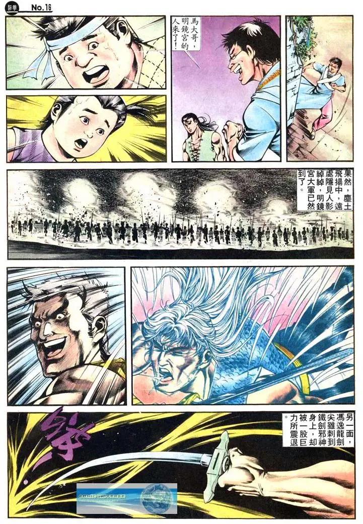 🍴旧著醉拳 第414卷 第16页