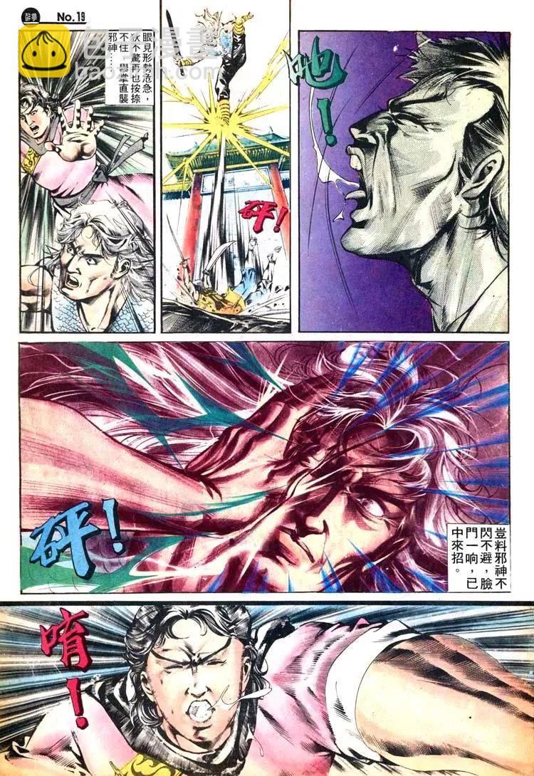 🍴旧著醉拳 第414卷 第19页