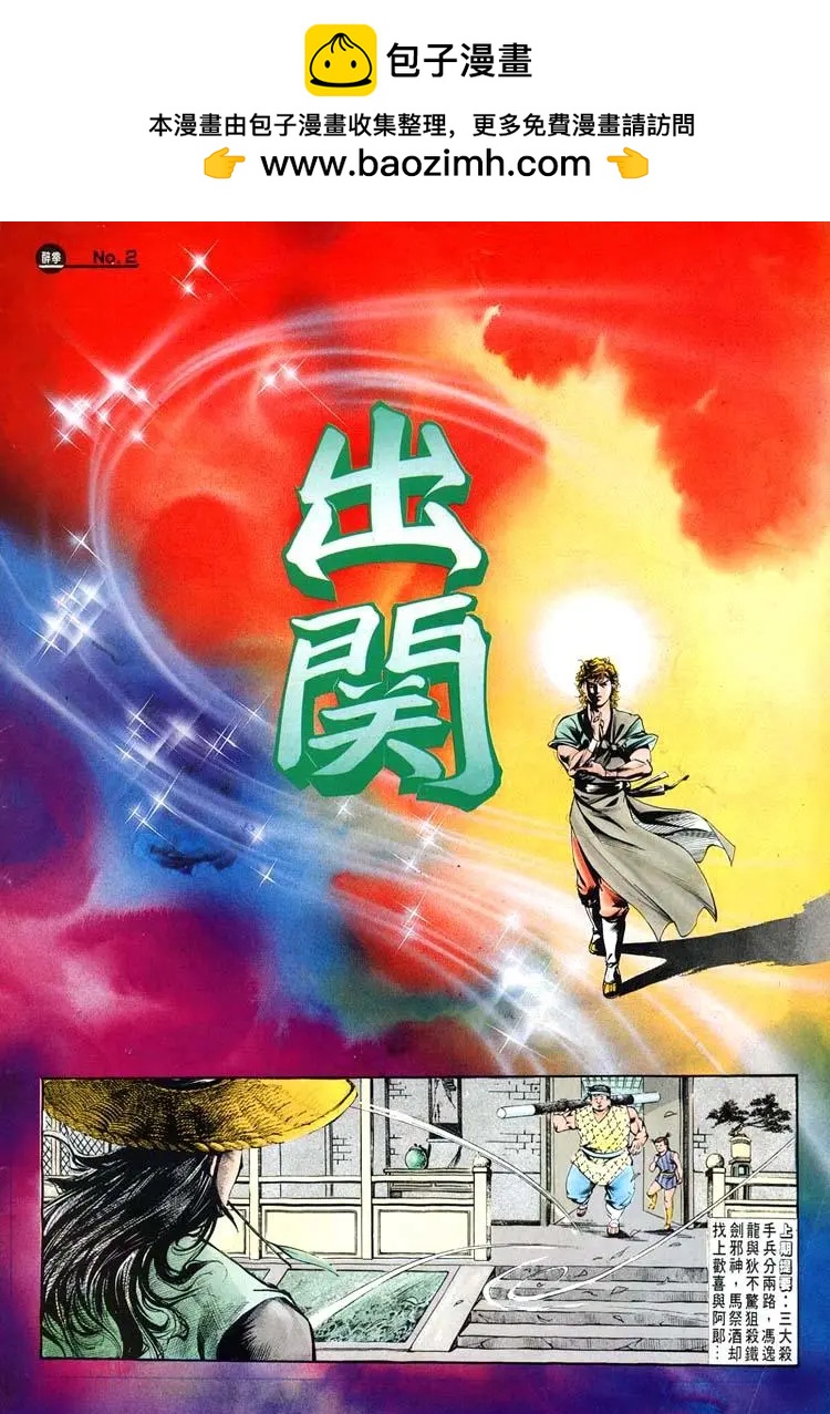 🍴旧著醉拳 第414卷 第2页