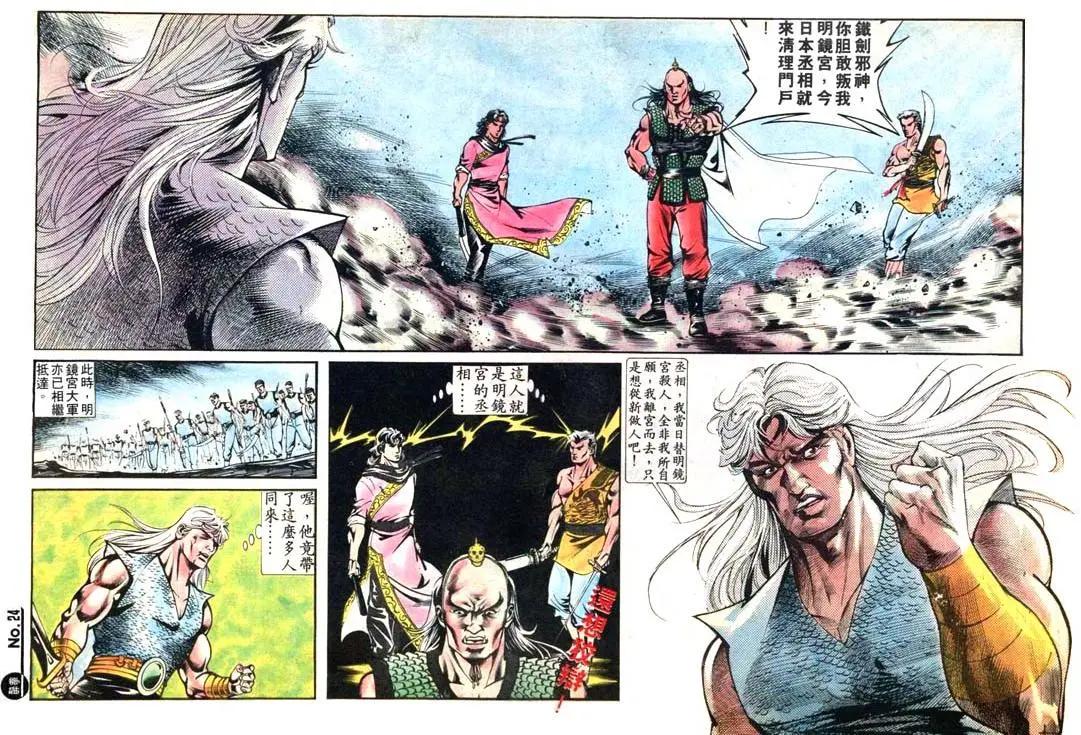 🍴旧著醉拳 第414卷 第24页