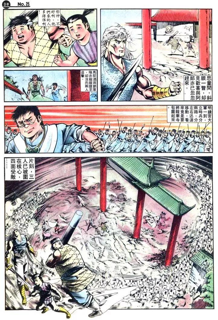 🍴旧著醉拳 第414卷 第25页