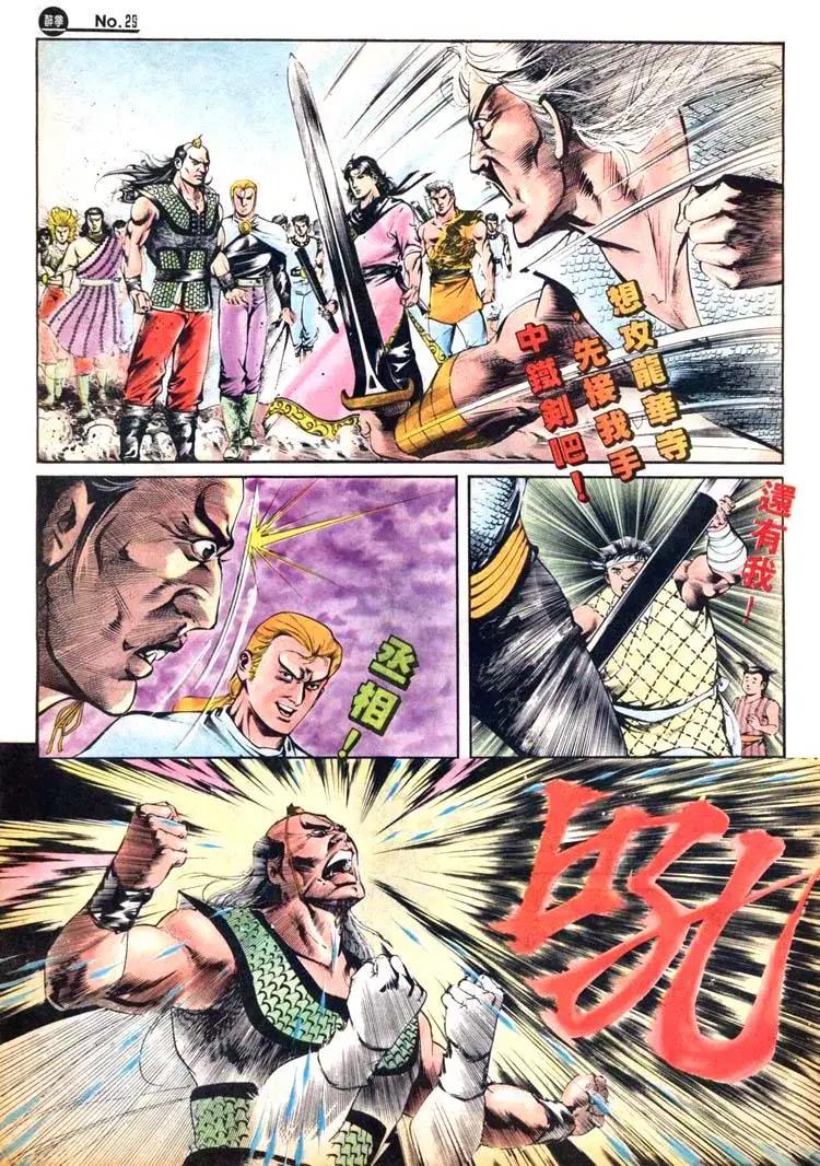 🍴旧著醉拳 第414卷 第29页