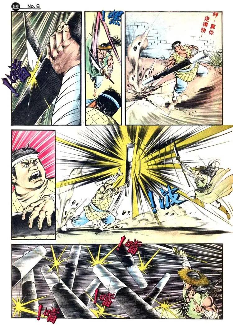🍴旧著醉拳 第414卷 第6页