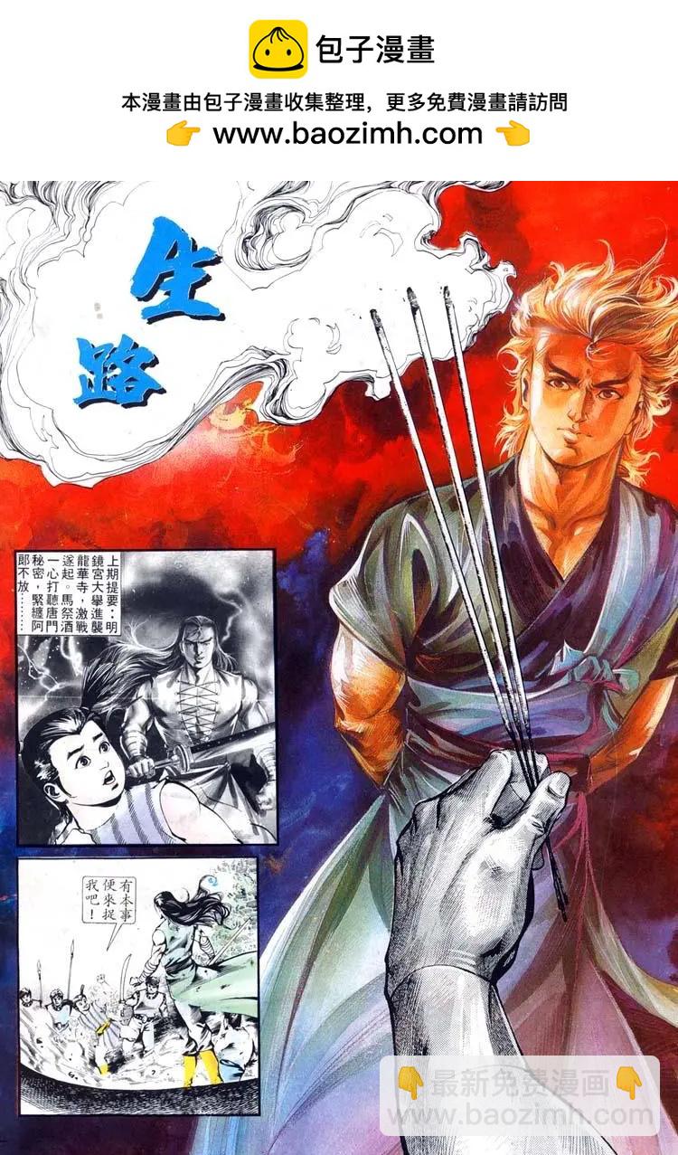🍴旧著醉拳 第416卷 第2页