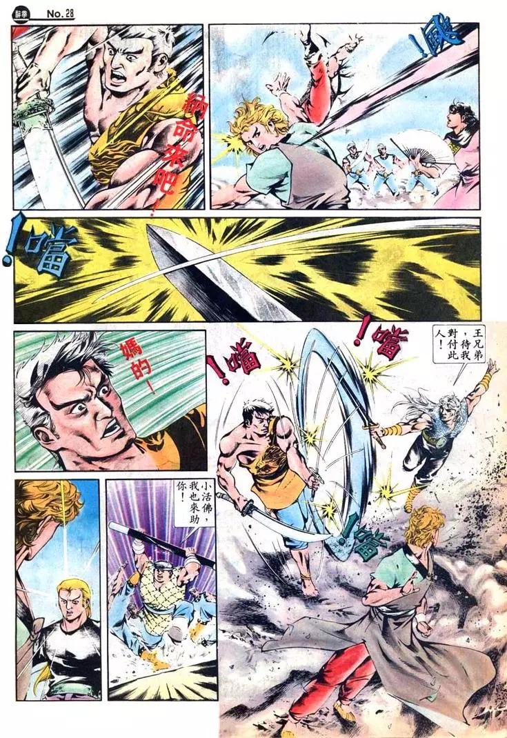 🍴旧著醉拳 第416卷 第28页
