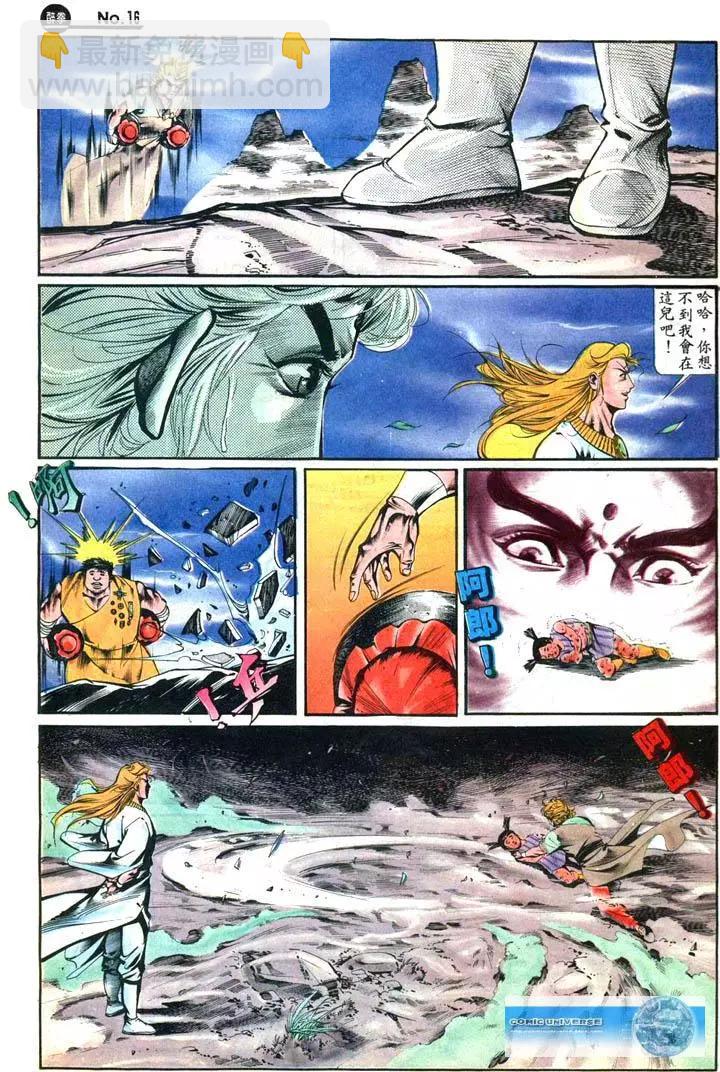 🍴旧著醉拳 第418卷 第16页