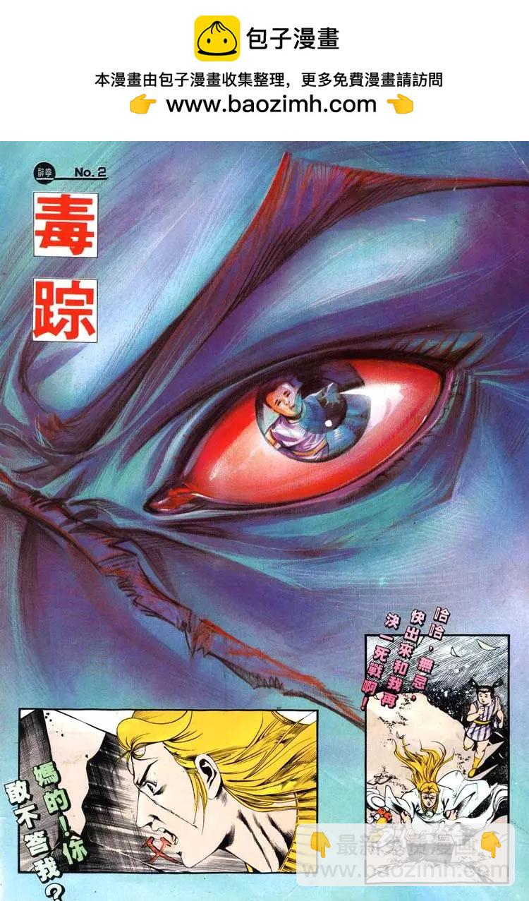 🍴旧著醉拳 第418卷 第2页
