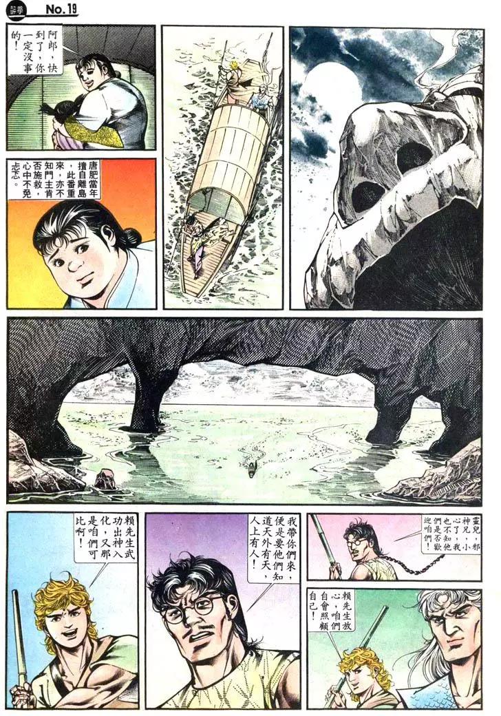 🍴旧著醉拳 第420卷 第19页