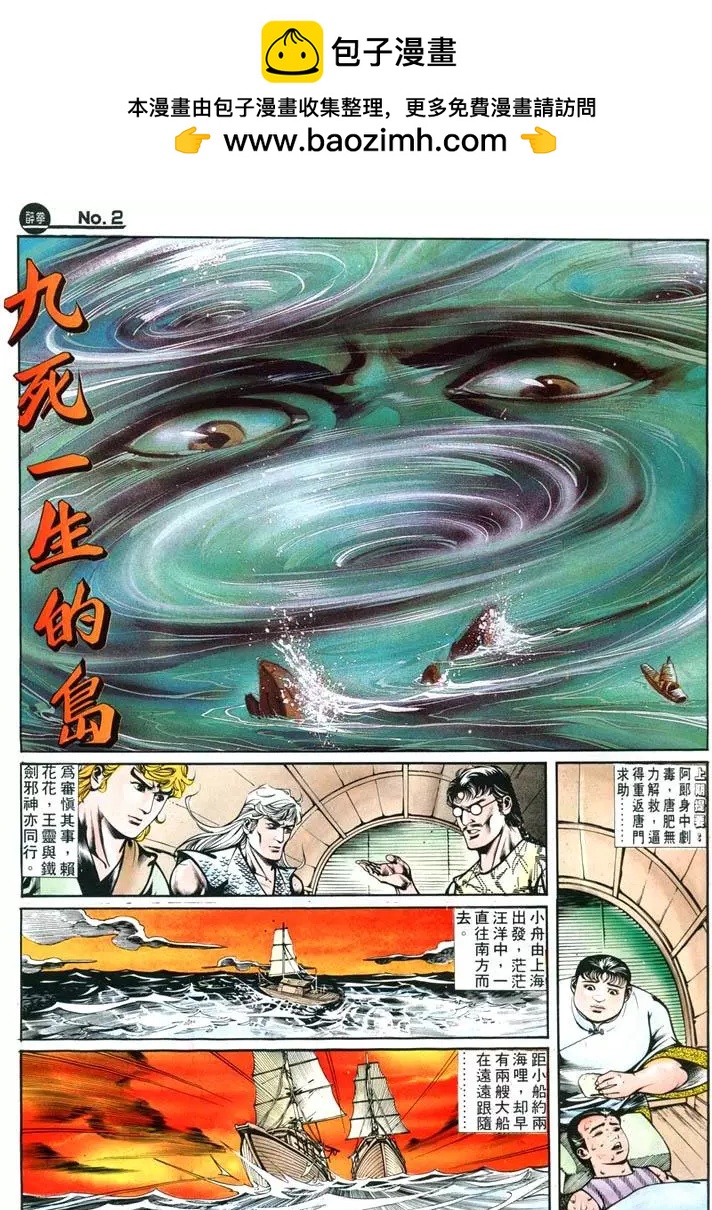 🍴旧著醉拳 第420卷 第2页
