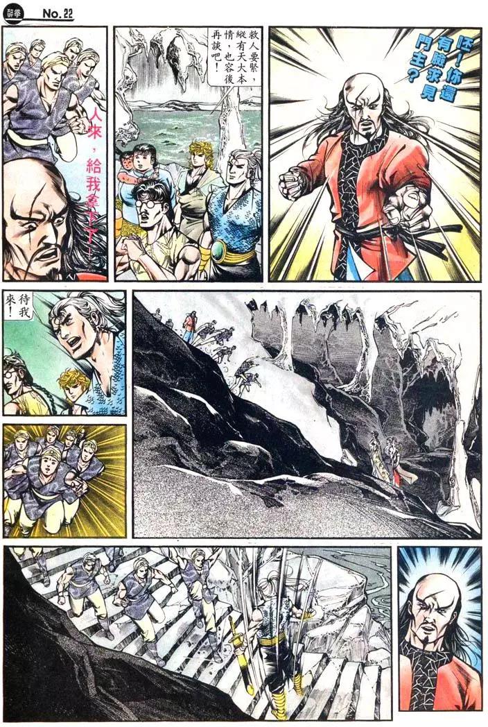 🍴旧著醉拳 第420卷 第22页