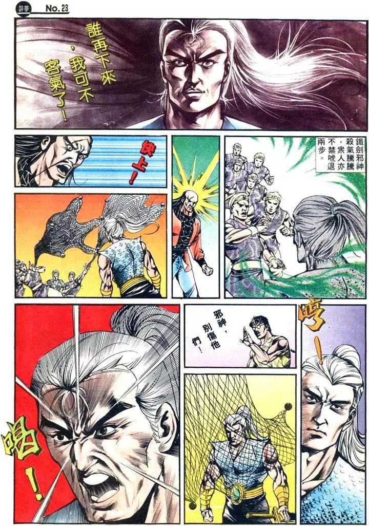 🍴旧著醉拳 第420卷 第23页