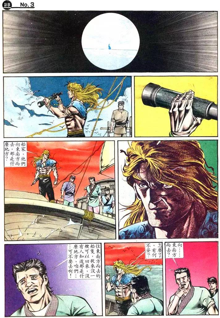 🍴旧著醉拳 第420卷 第3页