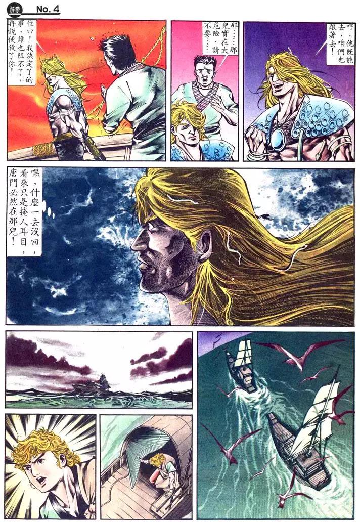 🍴旧著醉拳 第420卷 第4页