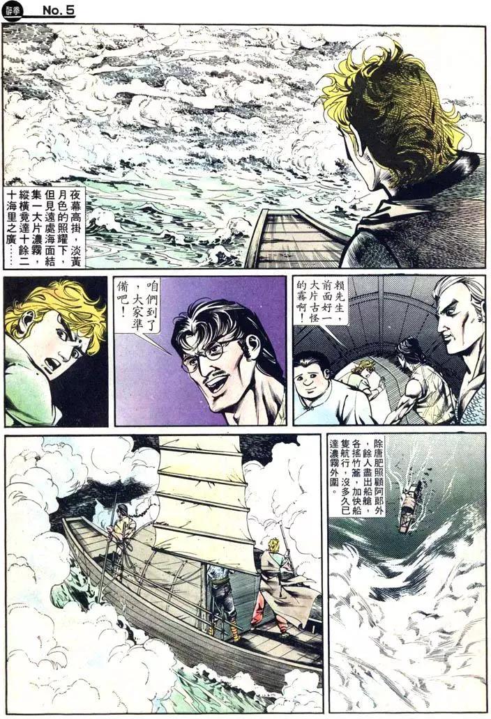🍴旧著醉拳 第420卷 第5页