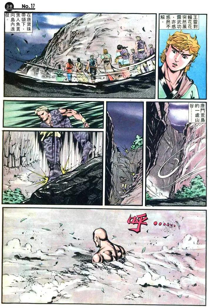 🍴旧著醉拳 第422卷 第17页