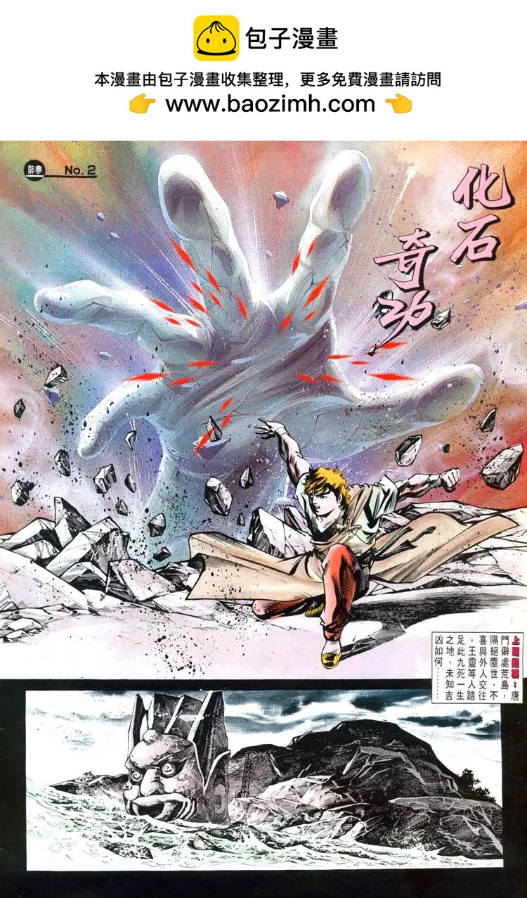 🍴旧著醉拳 第422卷 第2页