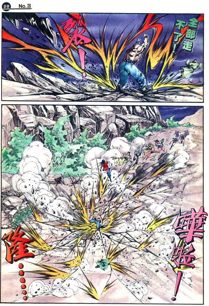 🍴旧著醉拳 第422卷 第26页
