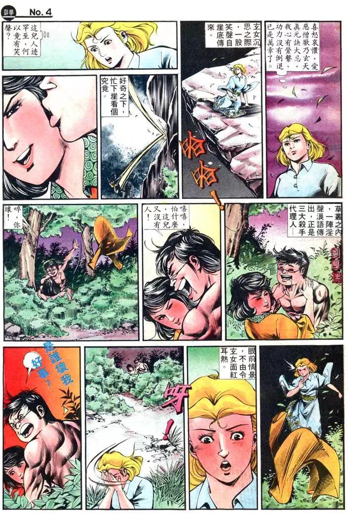 🍴旧著醉拳 第422卷 第4页