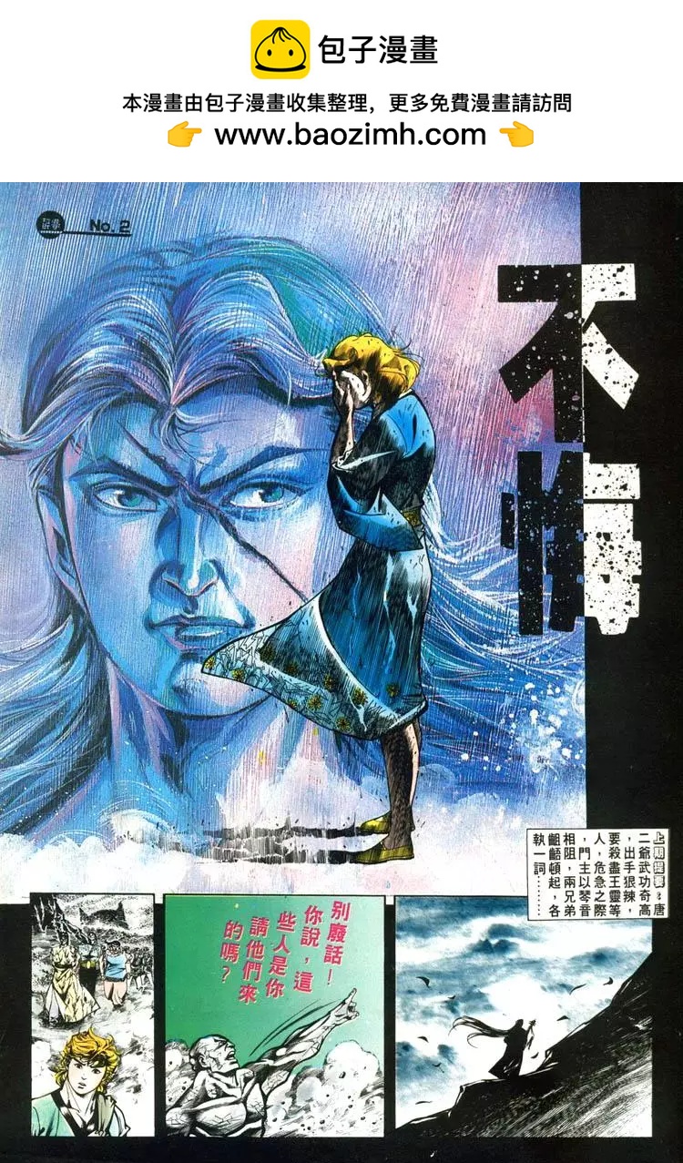 🍴旧著醉拳 第424卷 第2页
