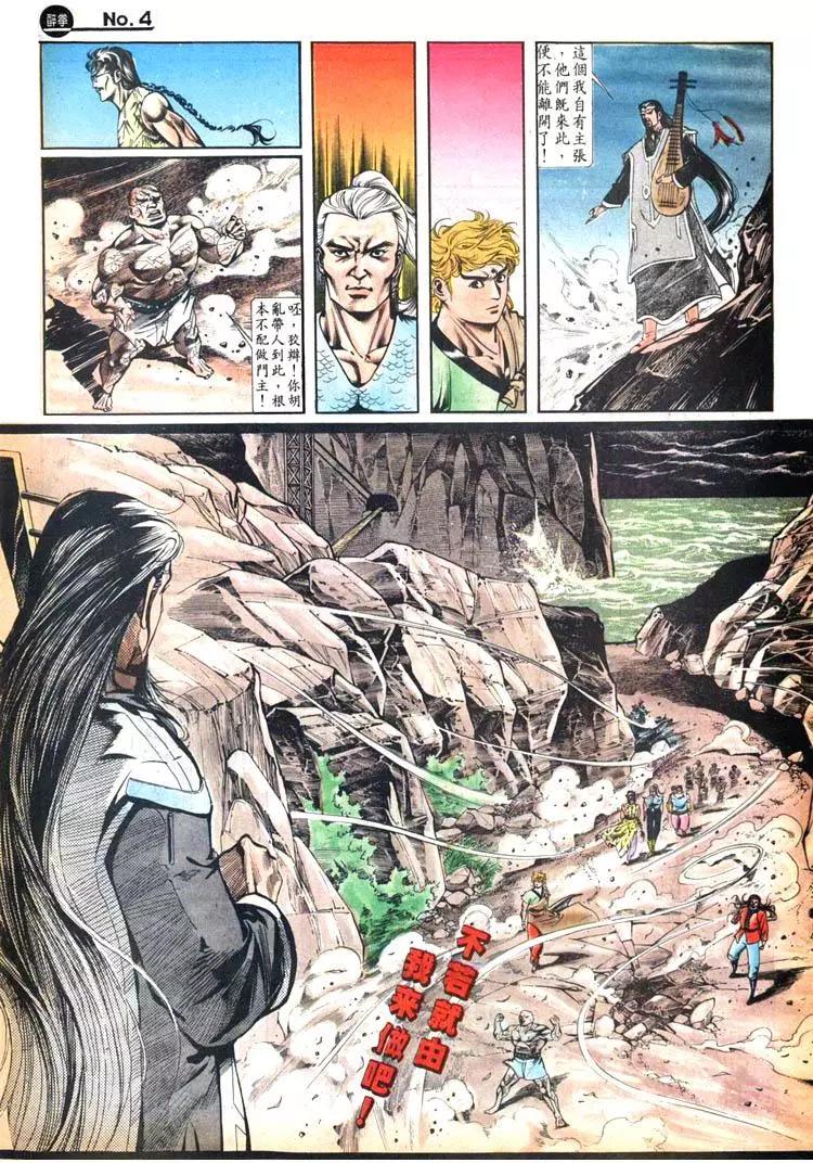 🍴旧著醉拳 第424卷 第4页