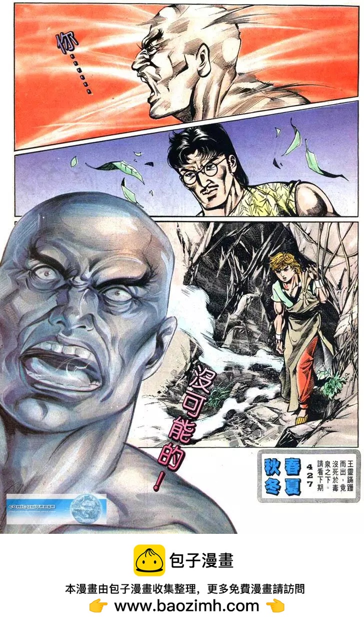🍴旧著醉拳 第426卷 第31页
