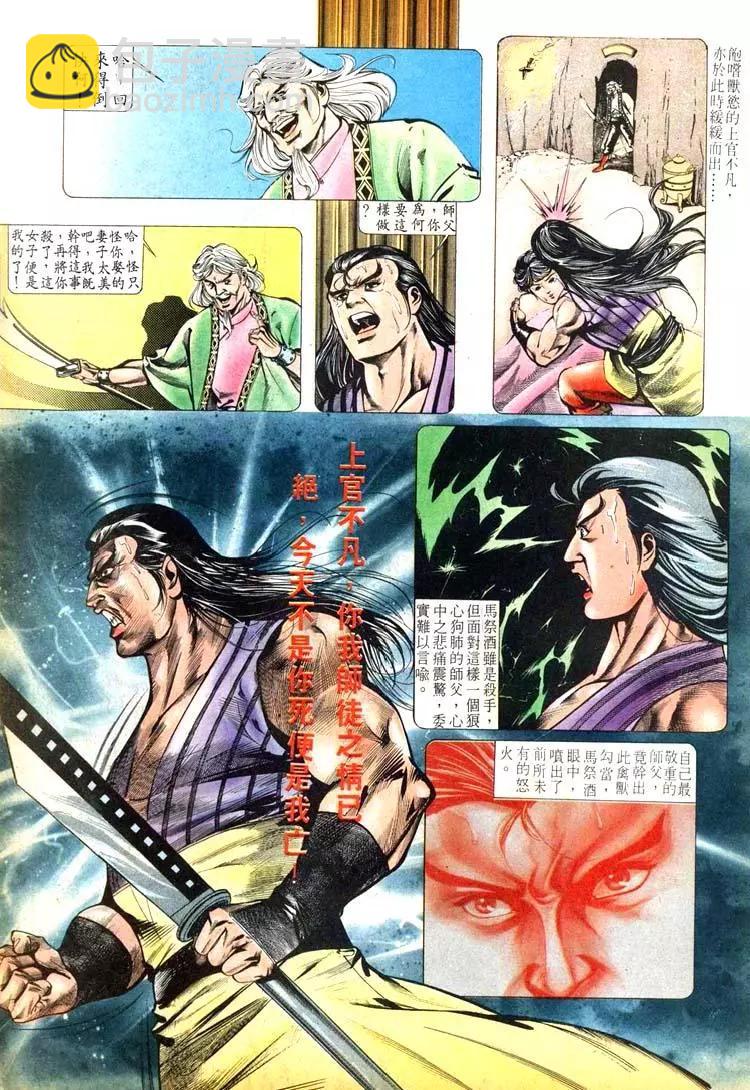 🍴旧著醉拳 第428卷 第15页