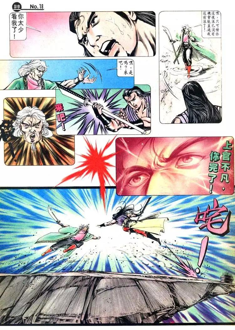 🍴旧著醉拳 第428卷 第18页