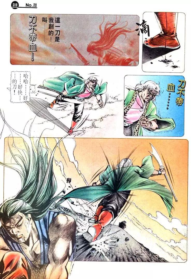 🍴旧著醉拳 第428卷 第20页