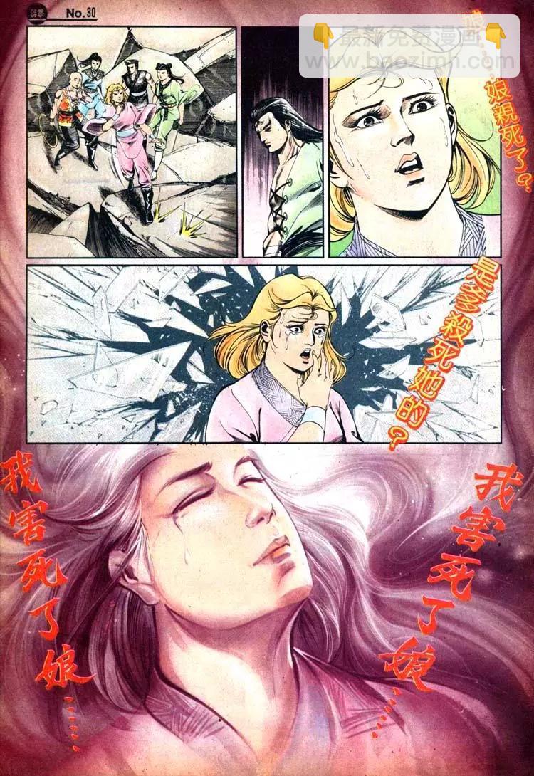 🍴旧著醉拳 第428卷 第30页