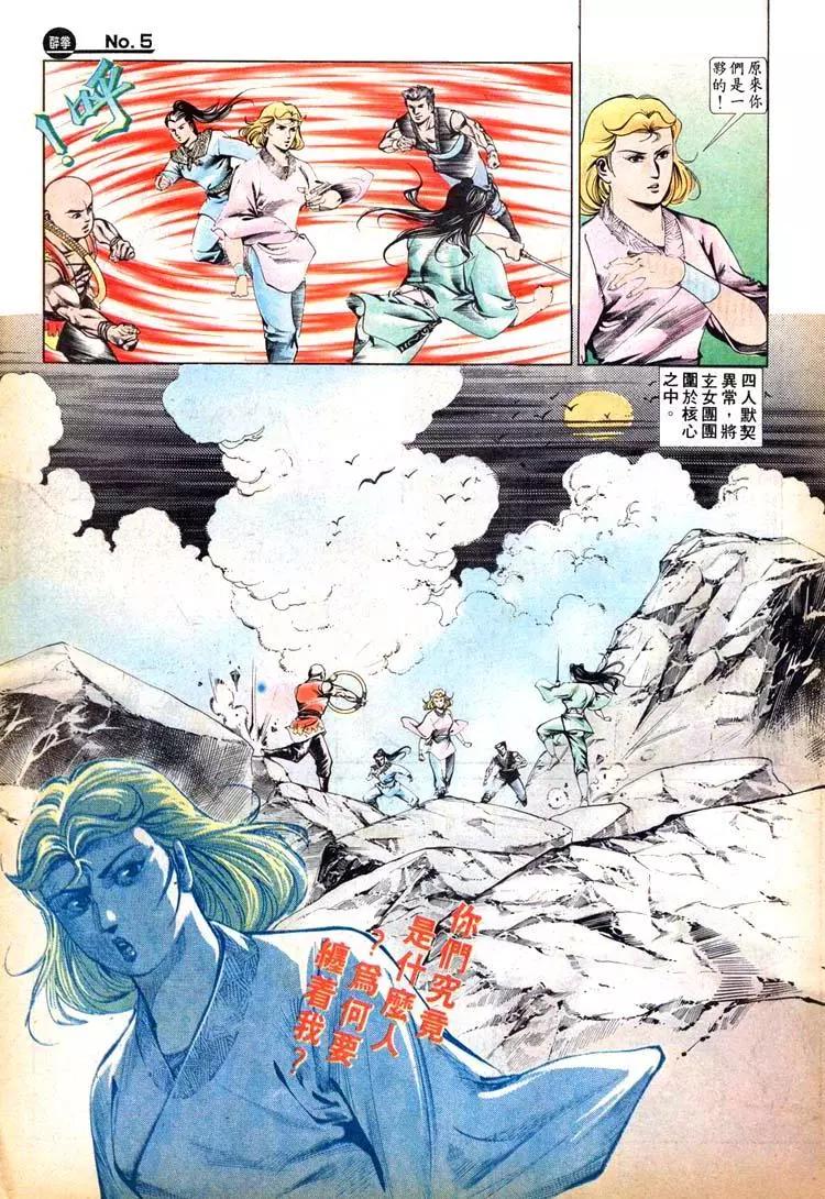 🍴旧著醉拳 第428卷 第5页