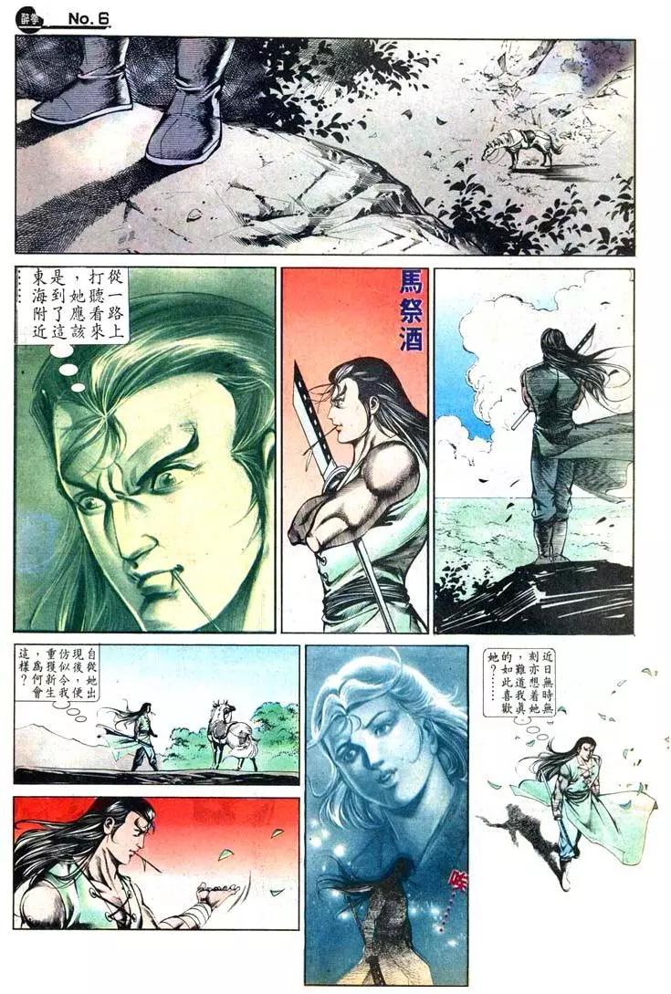 🍴旧著醉拳 第428卷 第6页