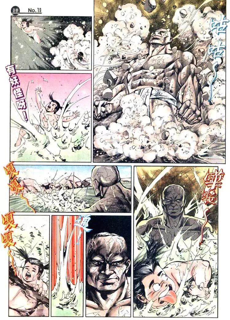 🍴旧著醉拳 第430卷 第19页
