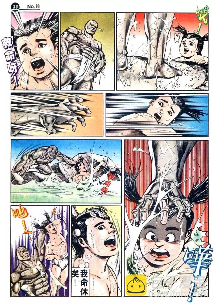 🍴旧著醉拳 第430卷 第20页