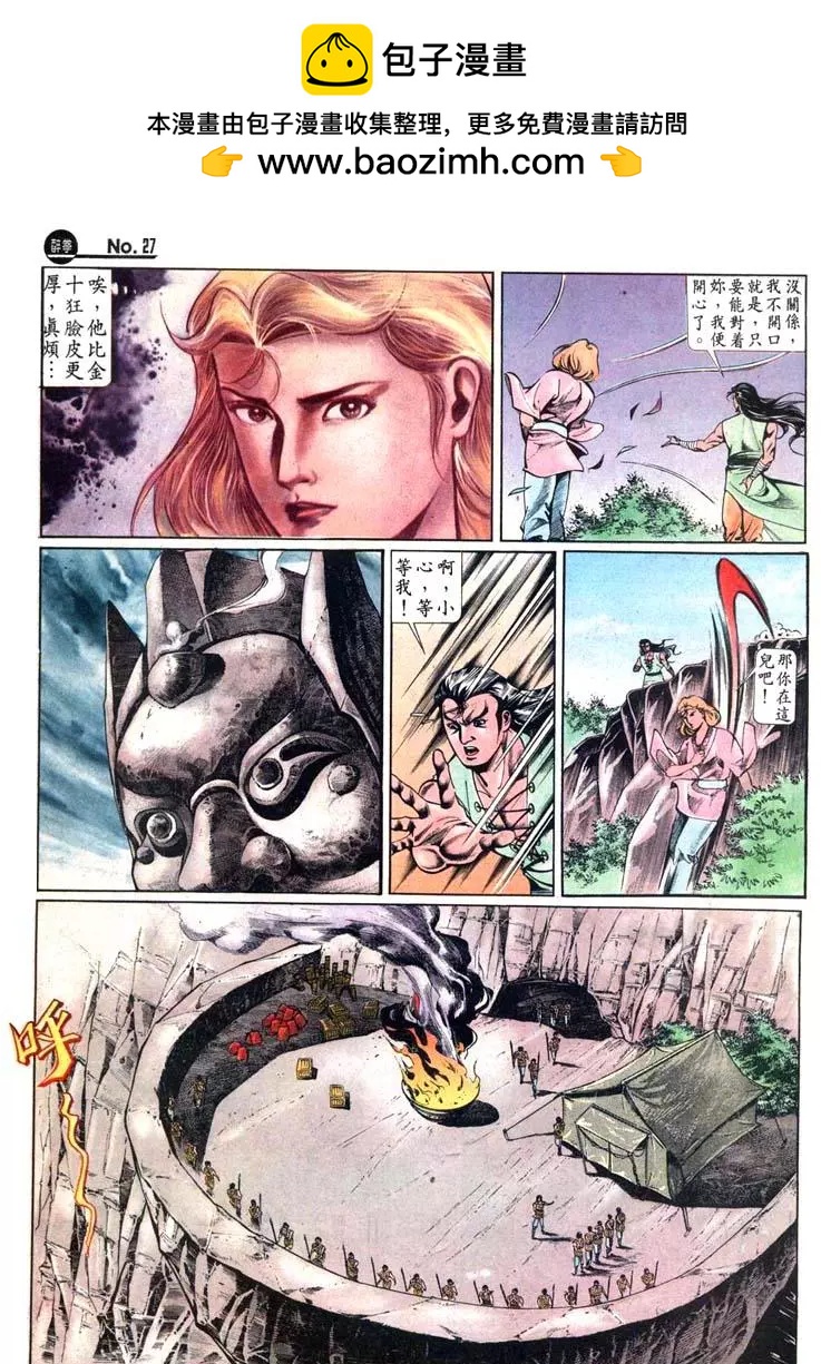 🍴旧著醉拳 第430卷 第27页