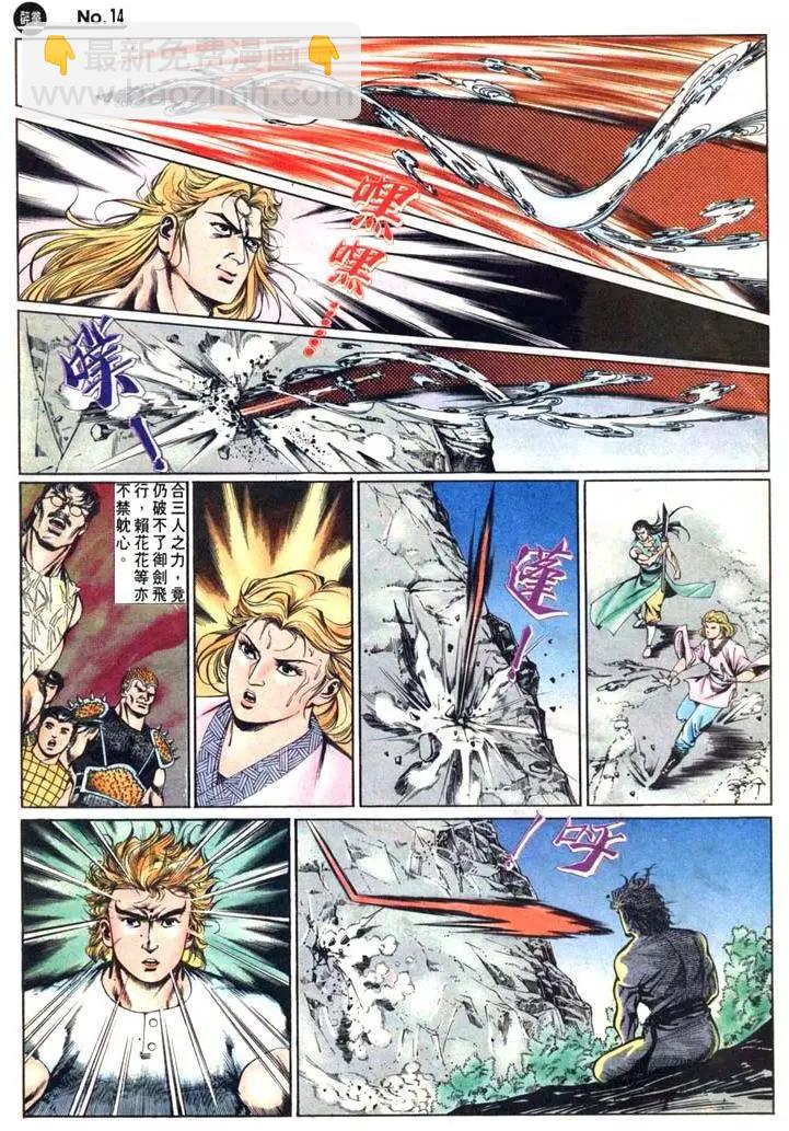 🍴旧著醉拳 第435卷 第14页