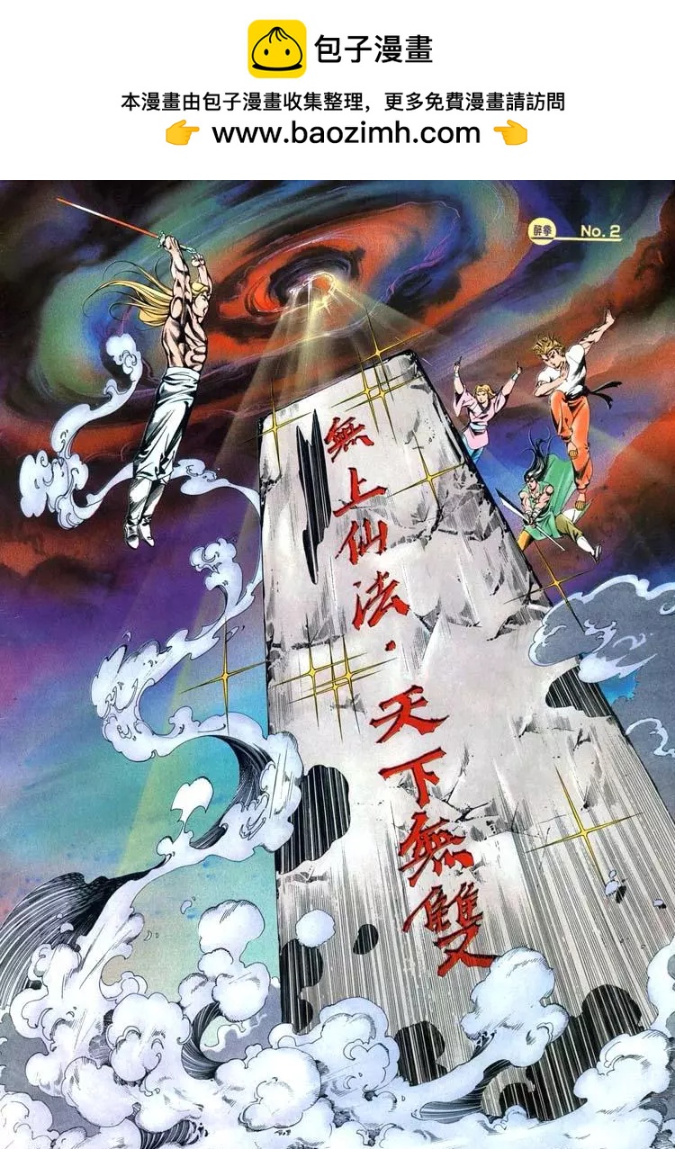 🍴旧著醉拳 第435卷 第2页