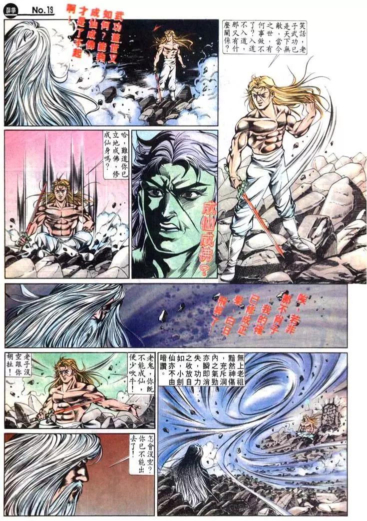 🍴旧著醉拳 第437卷 第13页