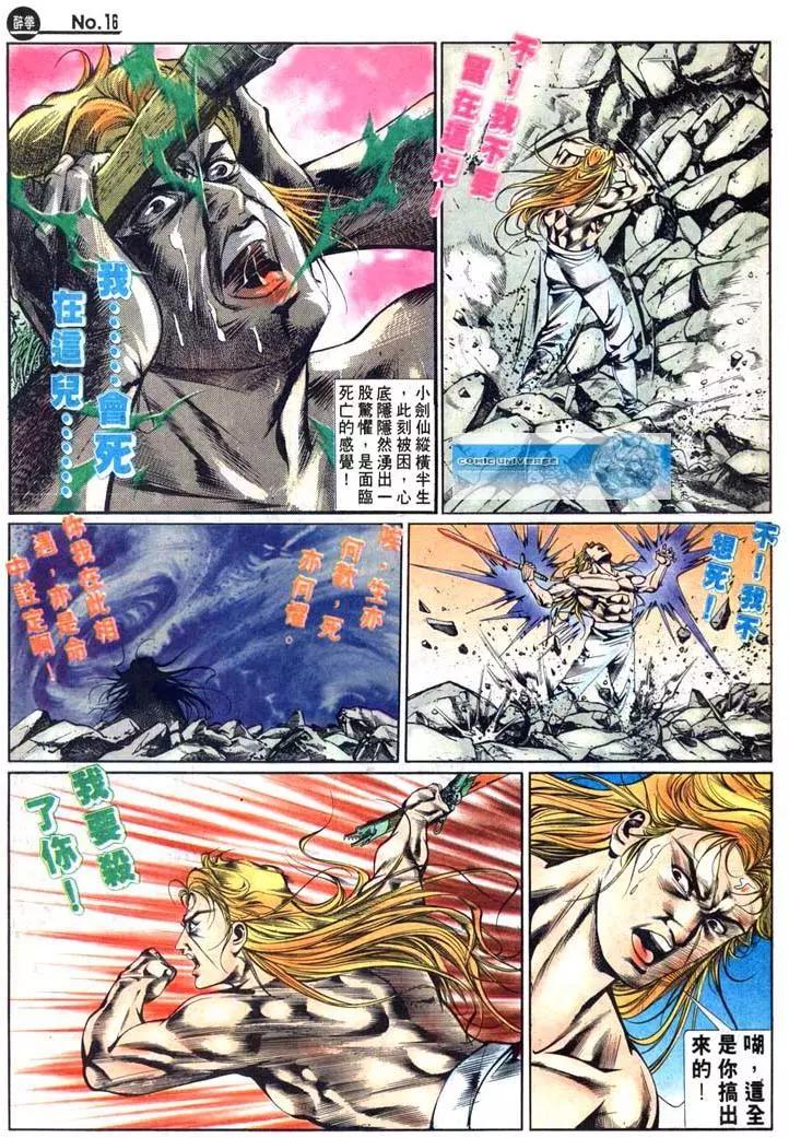 🍴旧著醉拳 第437卷 第16页
