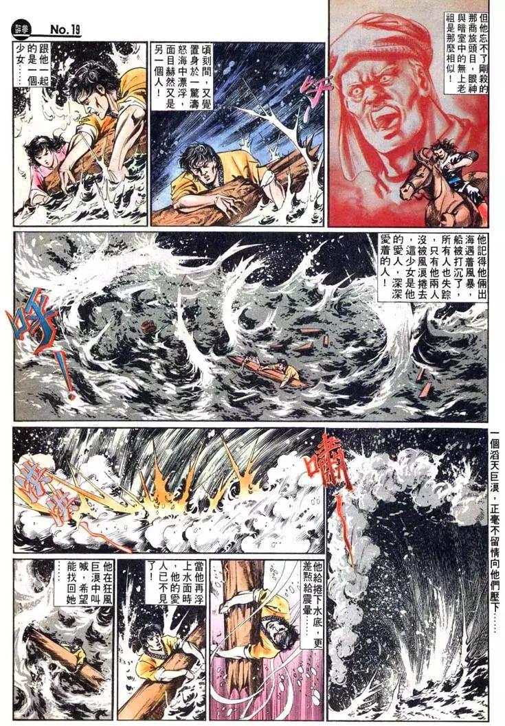 🍴旧著醉拳 第437卷 第19页