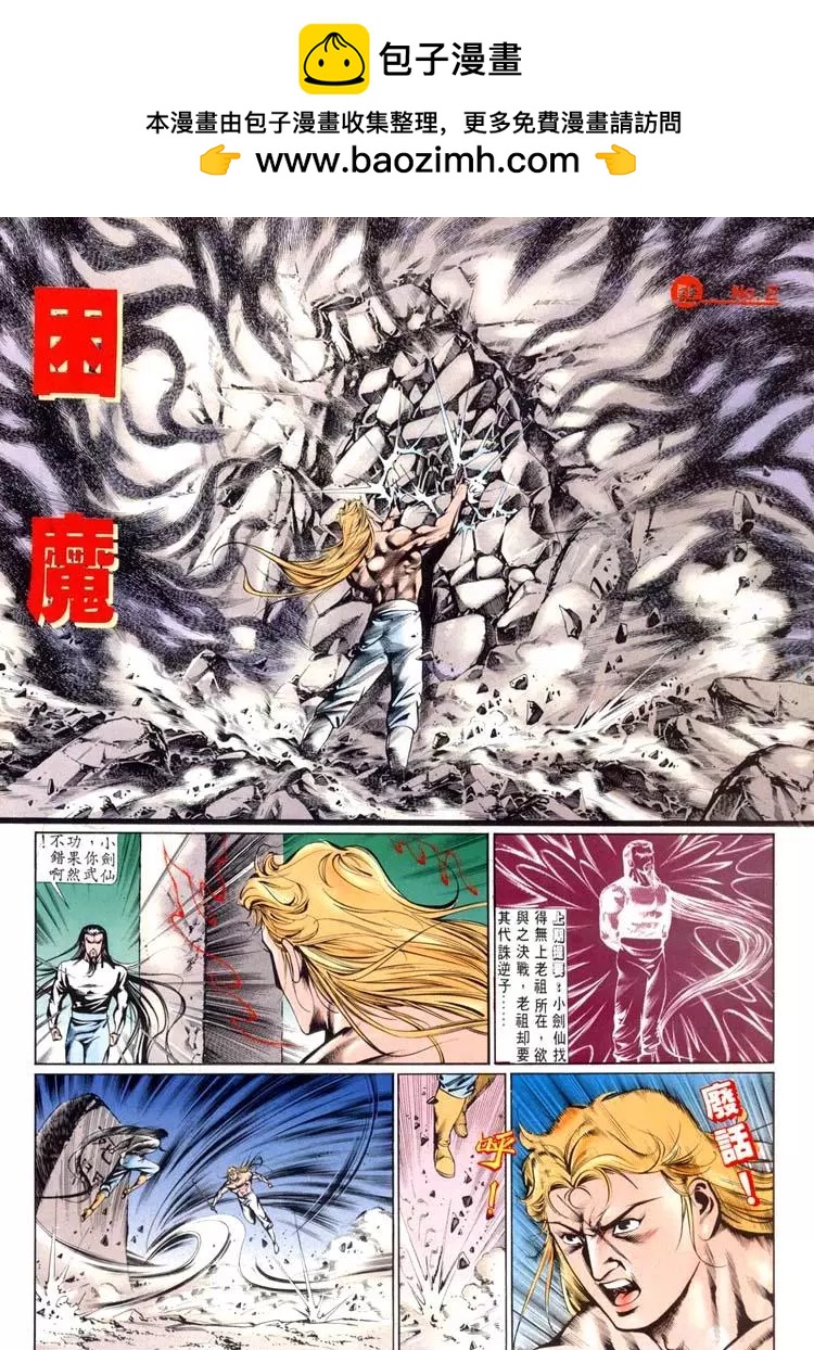 🍴旧著醉拳 第437卷 第2页